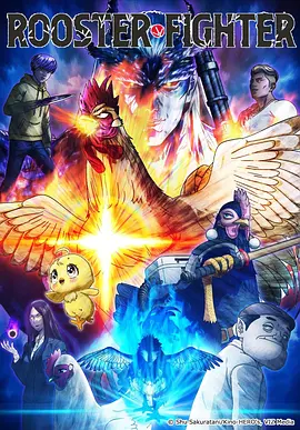 歪星武士